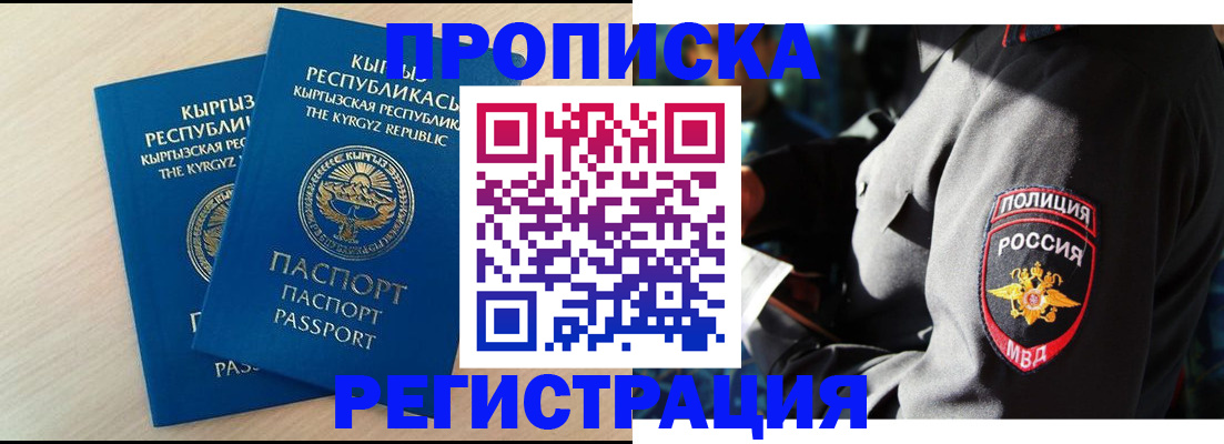 временная регистрация надежно в Йошкар-Оле