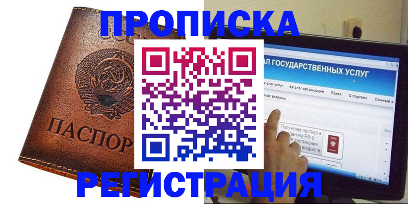 прописка для военкомата в Йошкар-Оле