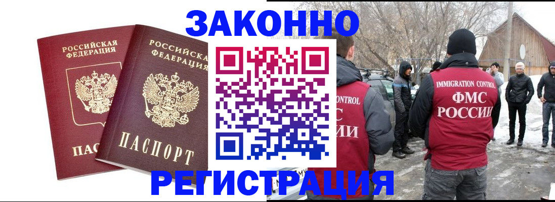 миграционный учет в Йошкар-Оле